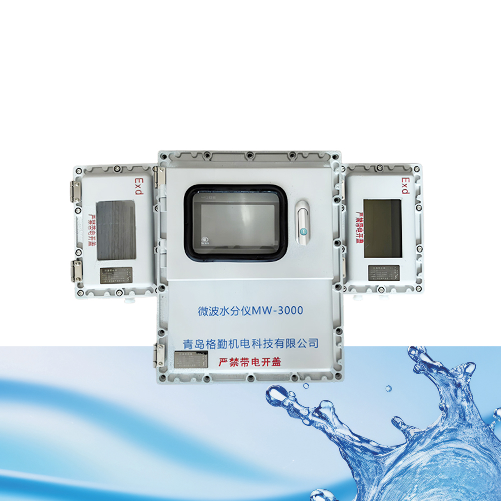 MW-3000水分仪(防爆款)